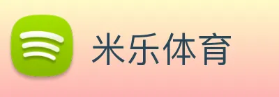 米乐体育 Logo